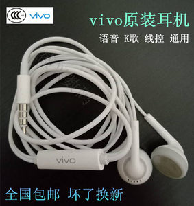 【vivox9原厂耳机价格】最新vivox9原厂耳机价