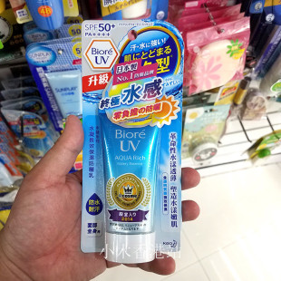 香港小木 日本花王biore碧柔清爽水感防曬霜隔離乳保溼凝露spf50