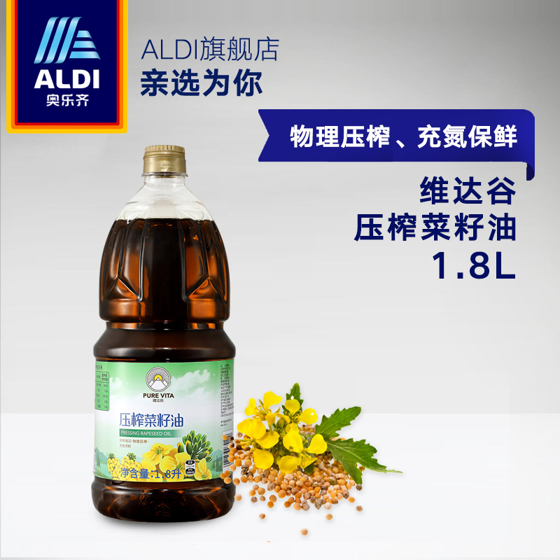 ALDI奥乐齐 维达谷油菜籽油1.8L