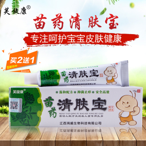 止痒乳膏儿童价格