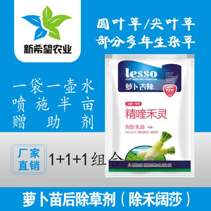 【果尔除草剂图片】果尔除草剂图片大全