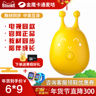 麦咭人工智能机器人语音对话高科技小学生儿童学习教育麦吉早教机男孩