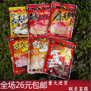 【金龙鱼饵正品开口料】_金龙鱼饵正品开口料