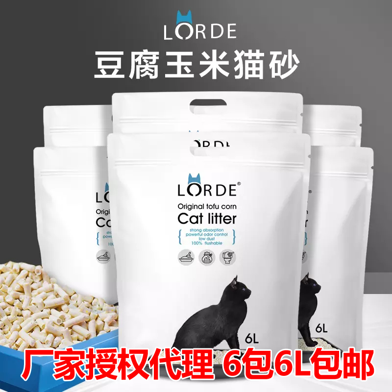 厂家授权代理lorde豆腐猫砂除臭水晶玉米植物猫咪猫砂6升6包