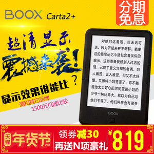 【新品首发】文石BOOX Note 10.3英寸电子墨