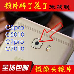 【三星c7手机后摄像头玻璃镜片】_三星c7手机