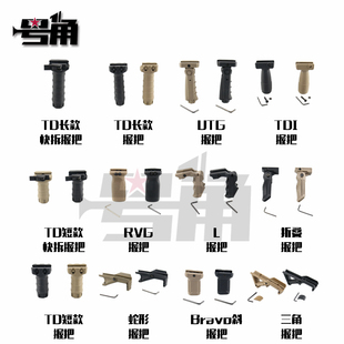 水弹握把 锦明八代m4改装金属 战术三角握把 水弹枪配件 促销