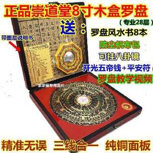 【罗经透解正版书价格】最新罗经透解正版书价