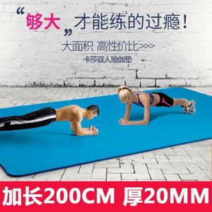 梵酷双人加厚瑜伽垫10mm15mm 20mm加长2