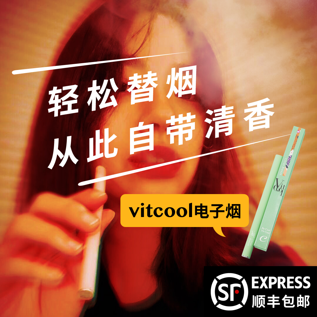 日本vitcool维生素电子烟吸入式能量棒男女士戒烟提神新款一次性