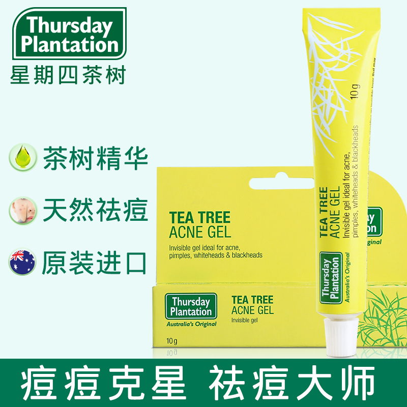 澳洲星期四农庄茶树祛痘凝胶