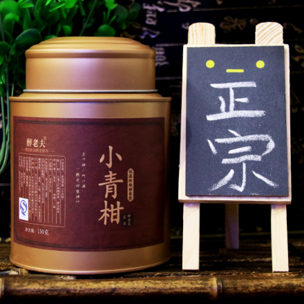 正宗小青柑特级小甘菊罐装普洱茶