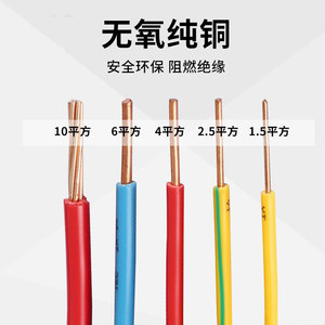 阻燃电线2.5平方价格