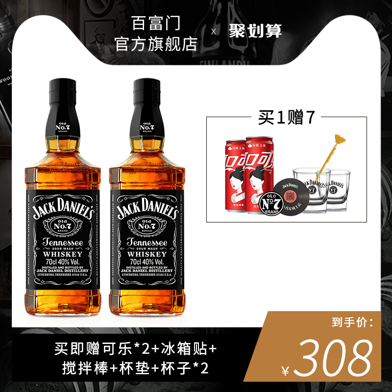 【官方正品】杰克丹尼Jack Daniel`s威士忌双瓶组合洋酒黑标700ml