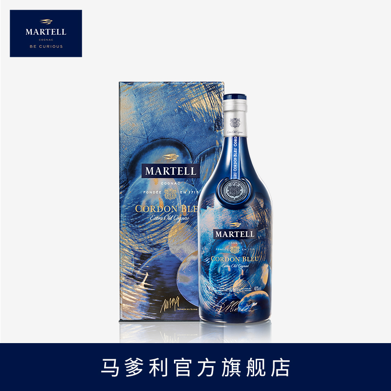 马爹利蓝带限量版700ml 法国干邑白兰地酒XO洋酒原装进口官方正品