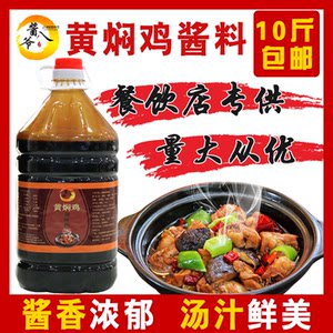 黄焖鸡米饭酱料：传统与现代的完美邂逅