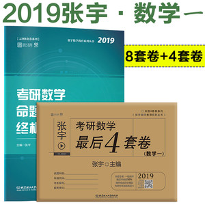 【张宇2018考研数学数一视频图片】张宇2018