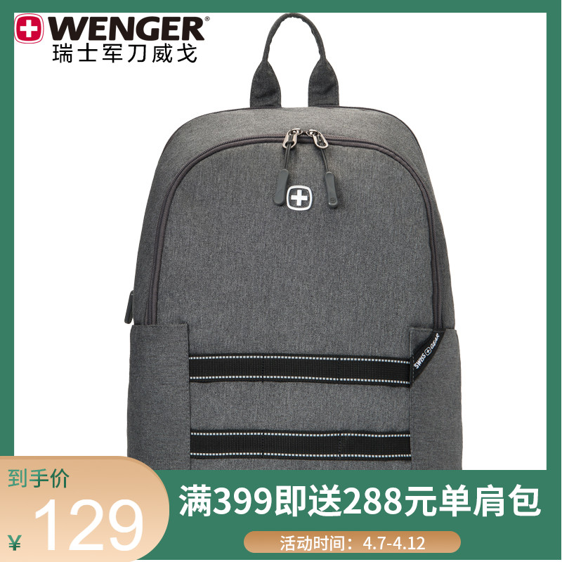 Wenger/威戈瑞士军刀双肩包商务时尚休闲电脑包学生书包男女背包