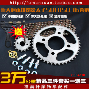 【本田太子摩托车150】_本田太子摩托车150品