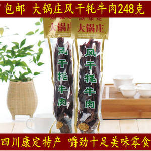 康定特产批发