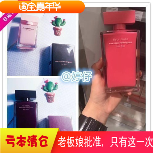 包邮Narciso Rodriguez 纳西素纳茜素FLEUR MUSC FOR HER斩男香水