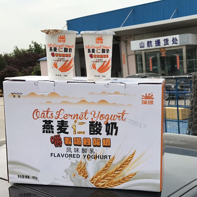 延误月底发货新疆瑞缘燕麦仁养生酸奶 嚼着喝才过瘾 实力商家包邮