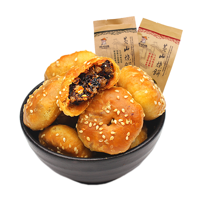 黄山烧饼 安徽特产 梅干菜扣肉酥饼 糕点零食小吃10个袋装3袋包邮