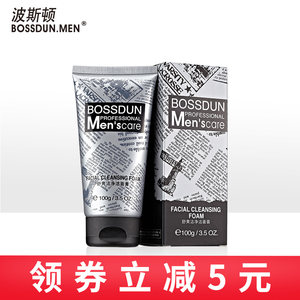 洗面奶男控油祛痘毛孔青少年去痘去油补水去油