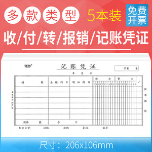 【表格单图片】表格单图片大全