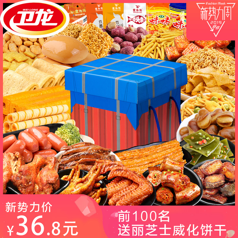 猪饲料零食大礼包女生整箱超大巨型空投网红休闲食品小吃散装自选
