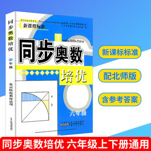 【一年级数学下册《秒杀口算题》图片】一年级