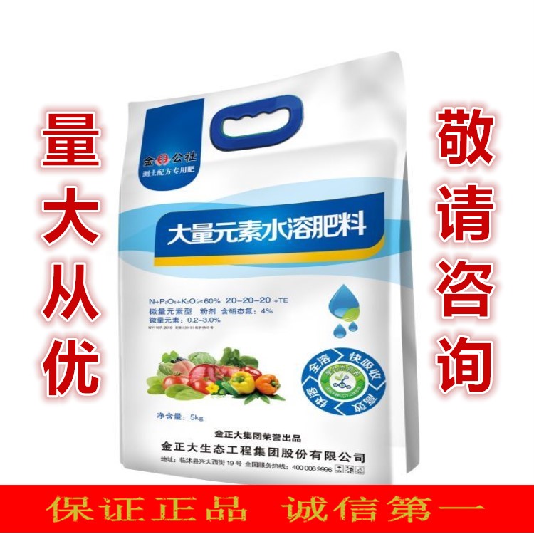 史丹利沃金大量元素水溶肥冲施肥高钾型平衡型滴灌水溶肥料包邮