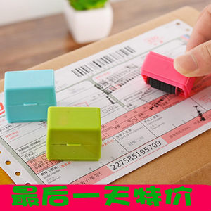 保密印章乱码印章快递单隐私保密文件涂抹覆盖