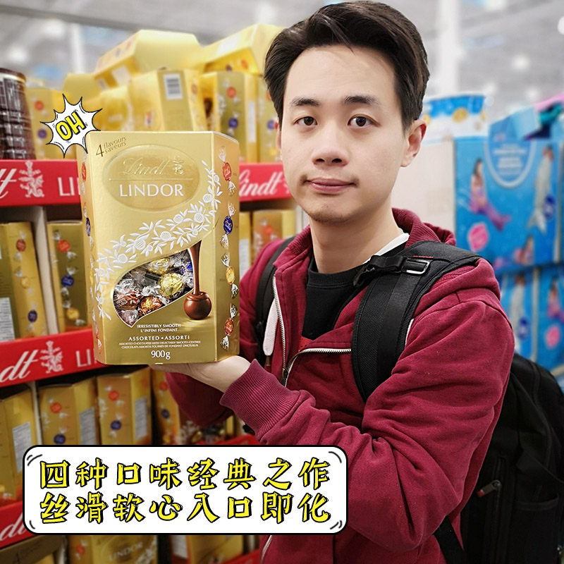 加拿大直邮瑞士莲Lindt Lindor混合软心巧克力4种口味礼盒装900g