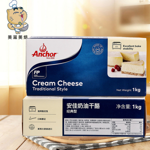 奶油奶酪烘焙图片