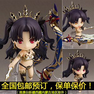 gsc fate fgo 伊什塔爾女神 span class=h>遠 /span> span class=h>坂