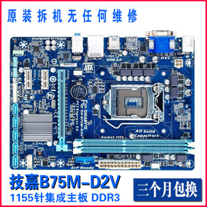 品牌名稱: asus/華碩p8b75-mb75m-plus主板