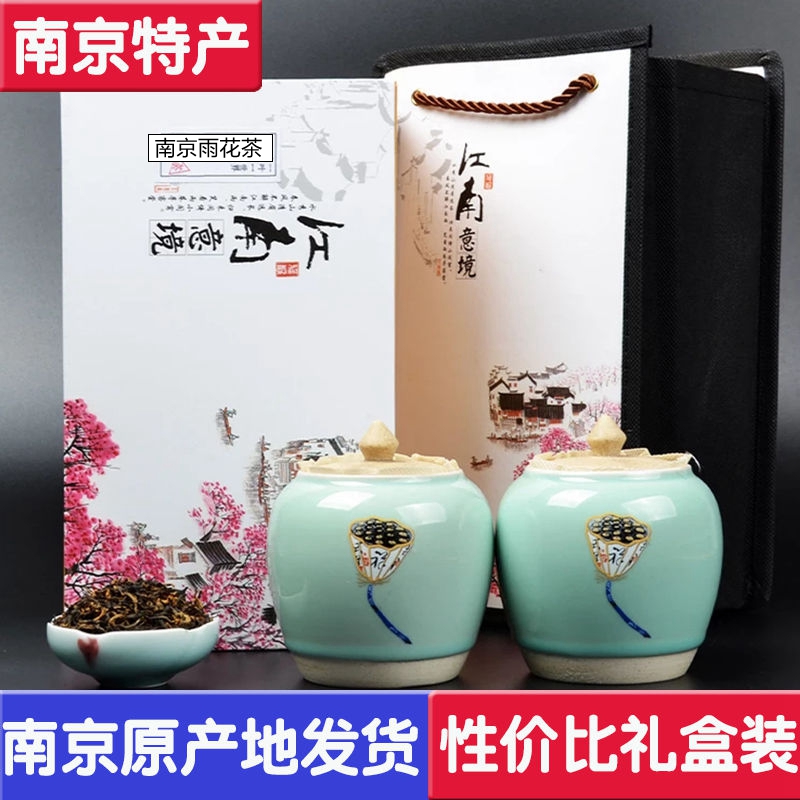 南京特产 雨花茶2019新茶南京雨花茶 雨前陶瓷正宗200g礼盒装