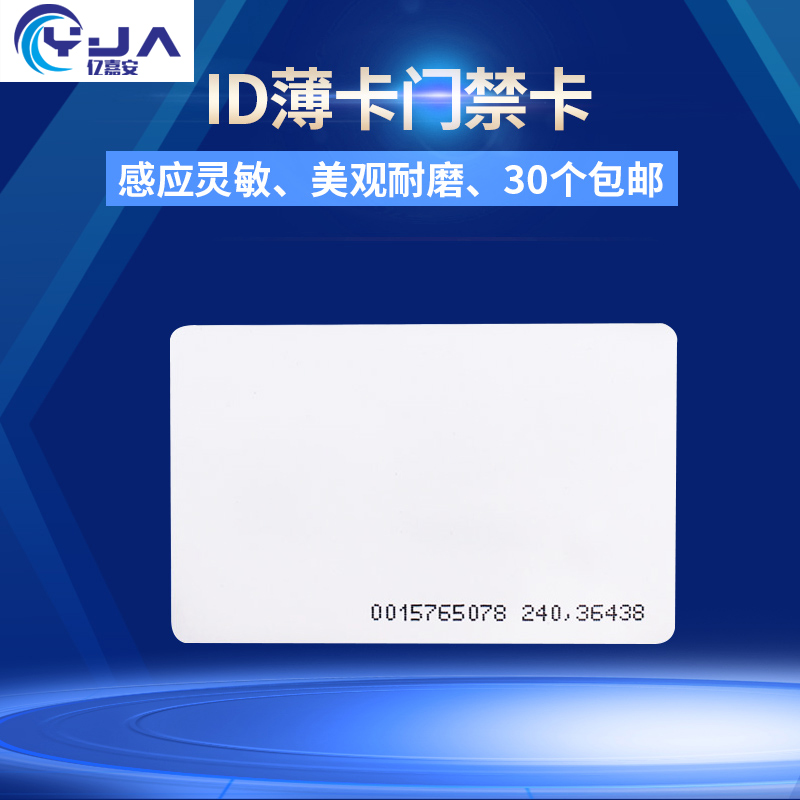 感应卡,(第2页)_大山谷图库