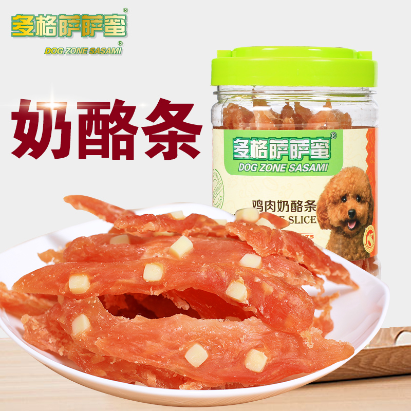 多格萨萨蜜 狗零食奶酪鸡肉条泰迪补钙金毛狗零食训练狗宠物食品