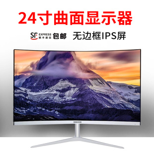 全新19寸显示器 电脑液晶显示器 宽屏 22寸 24寸电脑显示器曲面