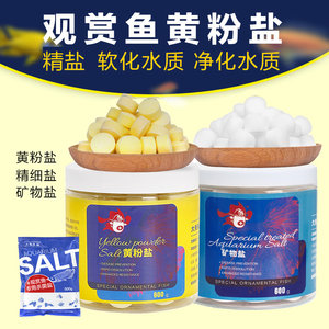 鱼缸水族杀菌盐海盐观赏鱼专用盐鱼盐大盐鱼缸