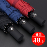 手动?#26031;?#40657;胶超大防风遮阳伞 券后14.8元起包邮