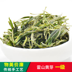 【霍山黄芽新茶一级价格】最新霍山黄芽新茶一