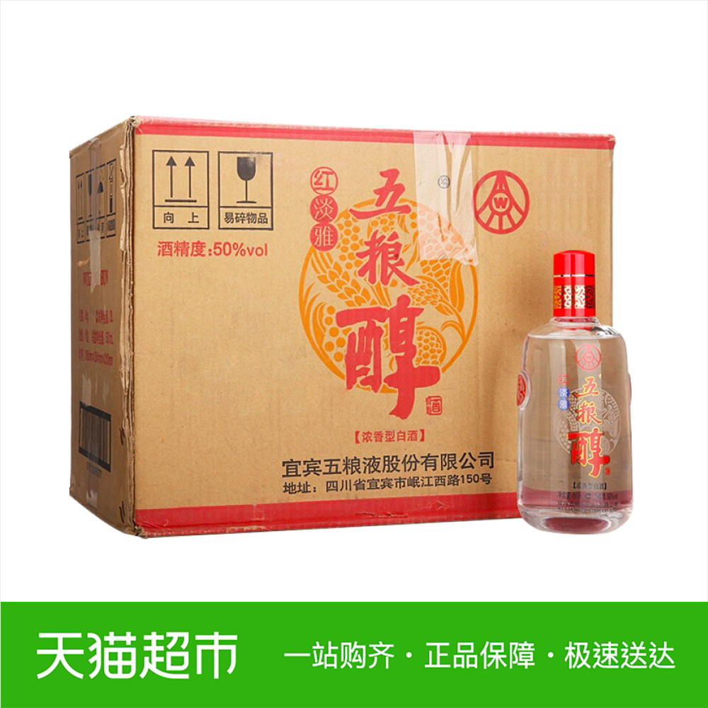 五粮液五粮醇红淡雅(透明)50度500ml*6浓香型白酒商务宴请