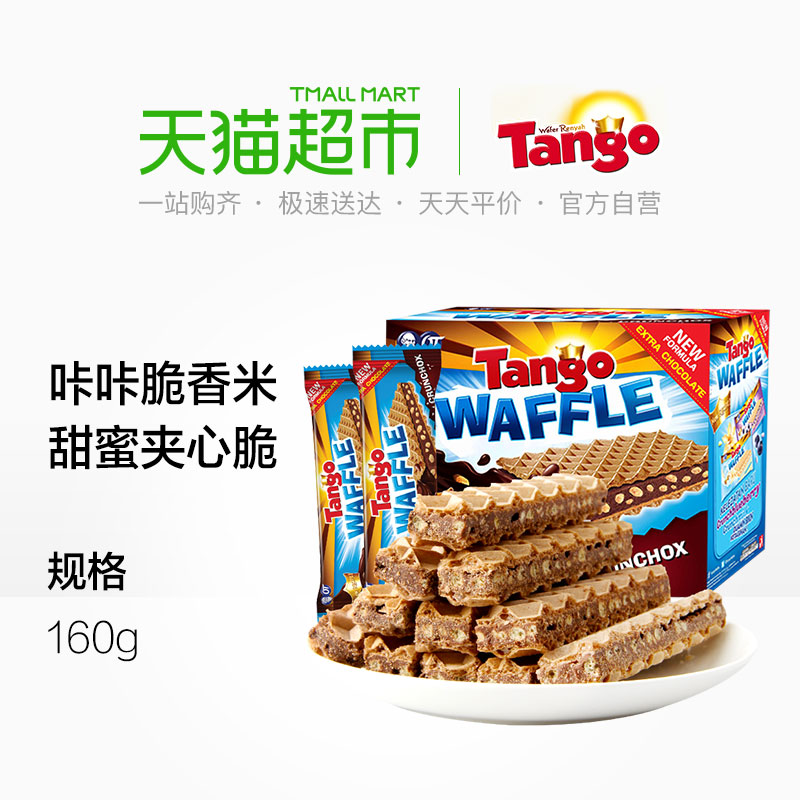 印尼进口Tango咔咔脆巧克力夹心威化饼干160g曲奇休闲网红零食