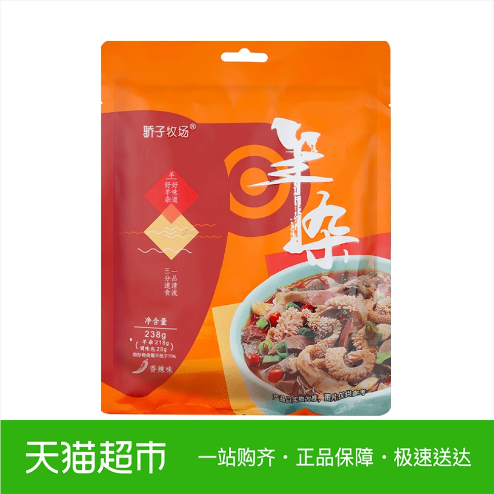 骄子牧场内蒙古特色美食新鲜速食即食羊肉羊杂汤香辣味238G