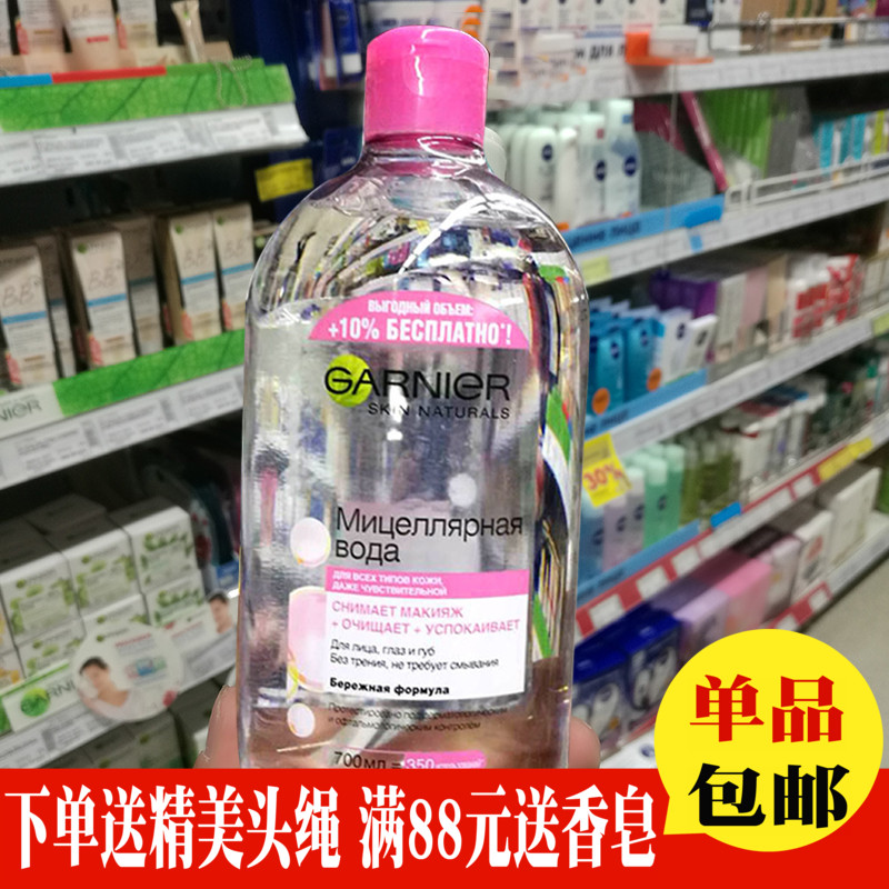 俄罗斯卡尼尔卸妆水 眼部唇部面部温和不刺激3合1卸妆水700ml