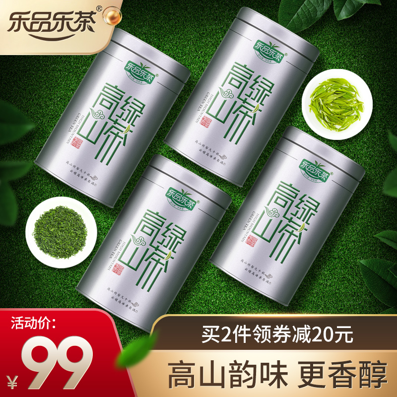 【高品质】乐品乐茶2018新茶绿茶茶叶特级日照高山云雾散装共500g