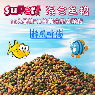 魚食海水開口魚糧10大品牌 葷素混合魚糧 sm號 下沉魚食料 魚飼料